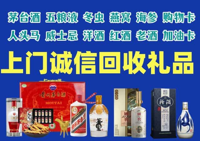 德宏州盈江烟酒回收店